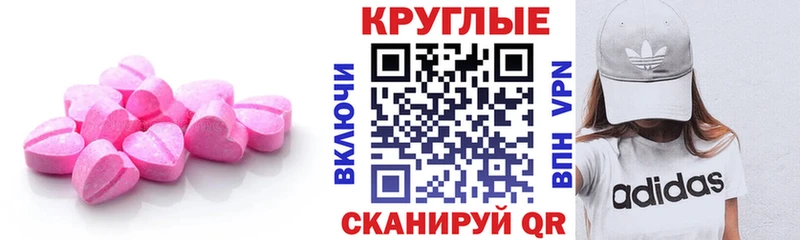 Экстази 250 мг  Перевоз 