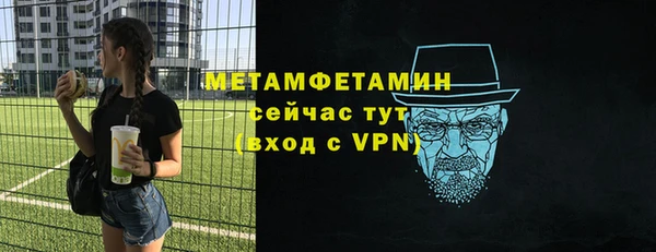 первитин Армянск
