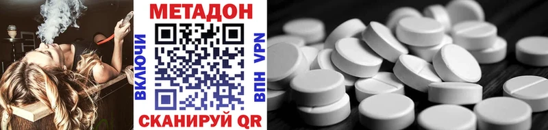 МЕТАДОН кристалл  Перевоз 